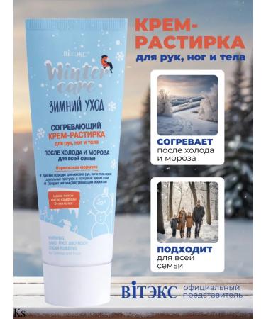 Vitex Warming cream-grinding cream for arms legs and body