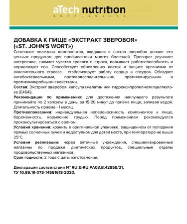 aTech nutrition St. John's wort extract is a sedative - Buy Online on GoSupps.com