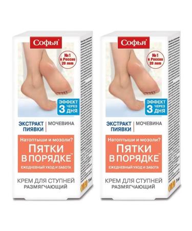 SOPHIA Foot cream from corns set 2 pcs