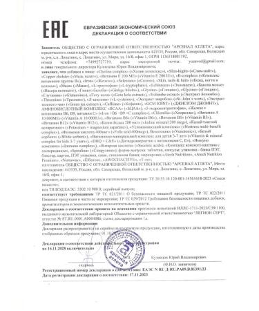 aTech nutrition TROONIN Diet for muscle growth 500 mg - Buy Online on GoSupps.com