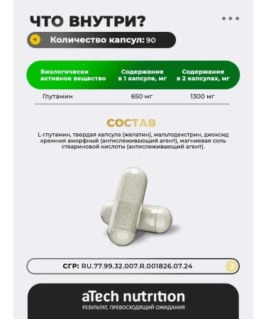 aTech nutrition Glutamin amino acid capsule 700 mg - Buy Online on GoSupps.com