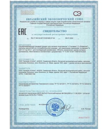 aTech nutrition Glutamin amino acid capsule 700 mg - Buy Online on GoSupps.com