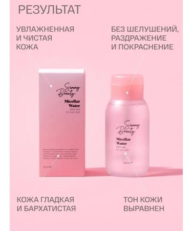 Sammy Beauty Micellar water for removing makeup from the face and eye - Buy Online on GoSupps.com