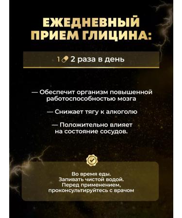 aTech nutrition Glycine vitamins for brain and tranquility - Buy Online on GoSupps.com