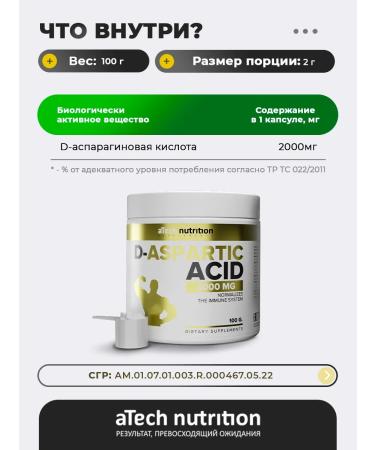 aTech nutrition D asparagic acid of Daa Buster testosterone 2000 mg - Buy Online on GoSupps.com
