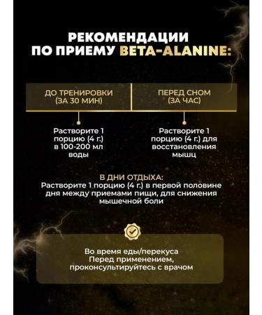 aTech nutrition Beta alanin in powder 4000 mg - Buy Online on GoSupps.com