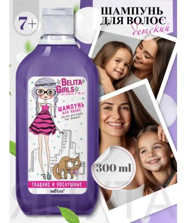 Hair shampoo smooth and obedient Belita Girls 7-10 years old