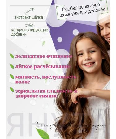 Hair shampoo smooth and obedient Belita Girls 7-10 years old - Buy Online on GoSupps.com