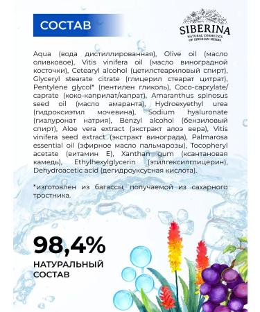 SIBERINA Facial cream moisturizing anti -aging care - Buy Online on GoSupps.com