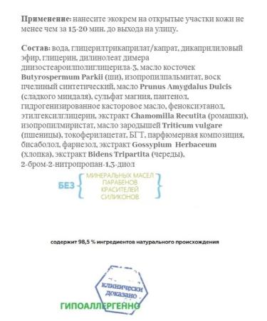 BIELITA Eco -krem children's weather protection 0+ 50 ml - Buy Online on GoSupps.com