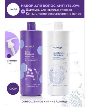 Concept Silver shampoo and air conditioning set for recovery