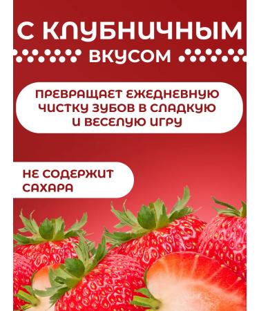 New pearl Toothpaste for children 1-6 years old with a taste of strawberries 50 ml 2 pcs - Buy Online on GoSupps.com