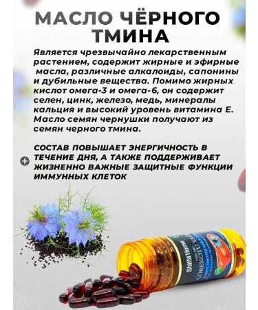 Shiffa home Black cumin oil in gastrointestinal tract capsules - Buy Online on GoSupps.com