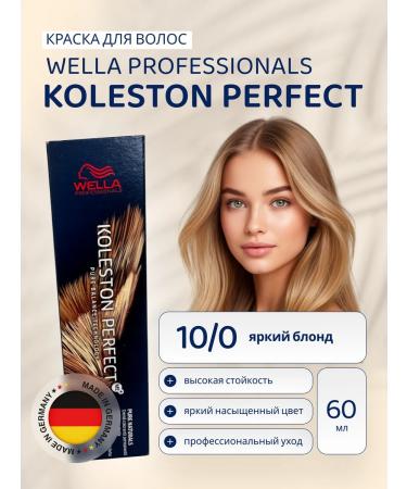 Hair dye Professional Koleston Perfect 10 0