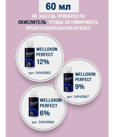 WELLA PROFESSIONALS Hair dye Koleston Perfect 10 16 - Buy Online on GoSupps.com