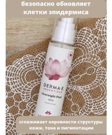 Derma E ALPHA ALPHA PILING - Buy Online on GoSupps.com