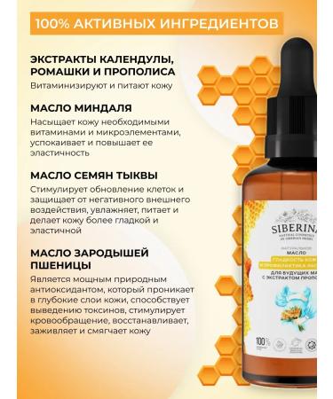 SIBERINA Natural oil against stretch marks - Buy Online on GoSupps.com