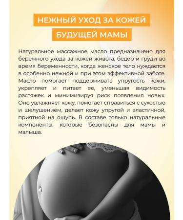 SIBERINA Natural oil against stretch marks - Buy Online on GoSupps.com