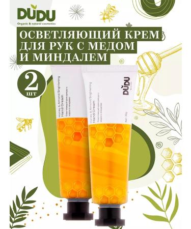 DUDU organic & natural cosmetics Hand cream moisturizing nutrient restorative
