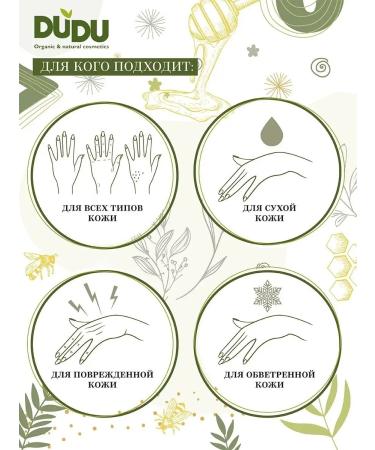 DUDU organic & natural cosmetics Hand cream moisturizing nutrient restorative - Buy Online on GoSupps.com