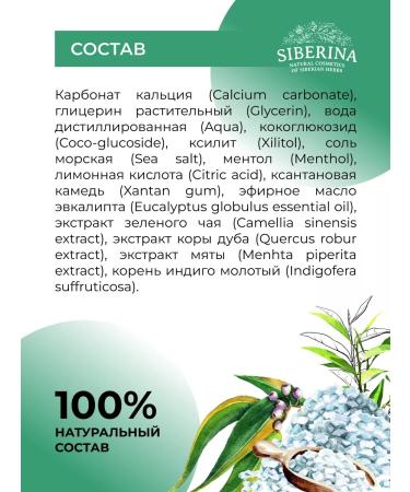 SIBERINA Toothpaste refreshing protection against caries - Buy Online on GoSupps.com