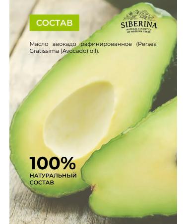 SIBERINA Natural basic oil Avocado Refined - Buy Online on GoSupps.com