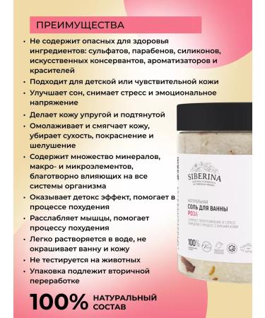 SIBERINA Natural rejuvenating bath salt - Buy Online on GoSupps.com