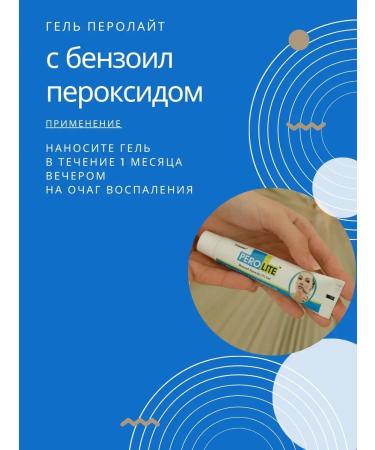 PEROLITE Facial Gel Puroleight 5% 30 g - Buy Online on GoSupps.com