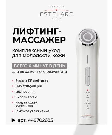 Institute ESTELARE Korea Face cream against wrinkles 50 ml - Buy Online on GoSupps.com
