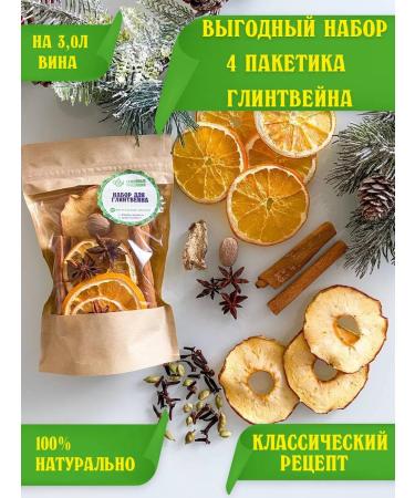 Family customs Classic mulled wine preparation