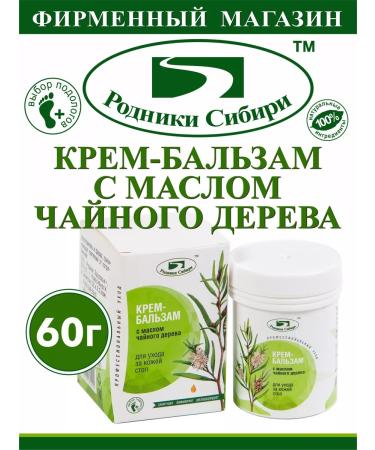 Springs of Siberia Moisturizing and antifungal legs 60 g