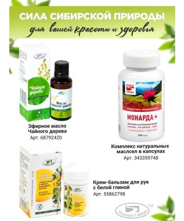 Springs of Siberia Moisturizing and antifungal legs 60 g - Buy Online on GoSupps.com