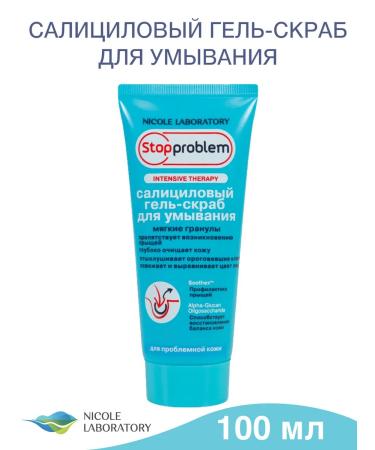 NICOLE LABORATORY Salicylic gel Scrub to cleanse the pores StopProblem