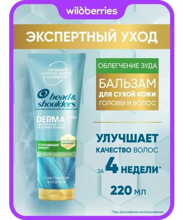 Head & Shoulders Balm-drinker for dry hair and itching skin 220ml