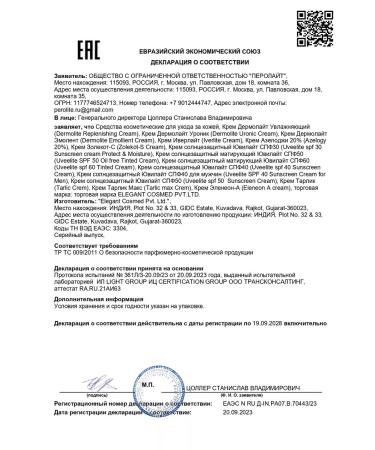 PEROLITE Cream dermolight Uralik with urea 10% 100 g - Buy Online on GoSupps.com