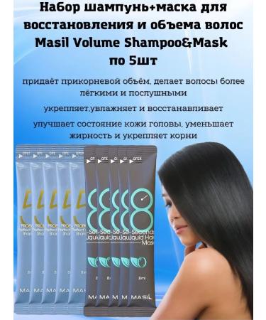 MASIL Shampoo and a hair mask for 5pcs