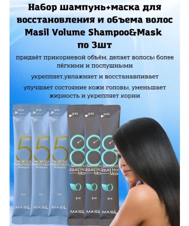 MASIL Shampoo and a hair volume mask 3pcs