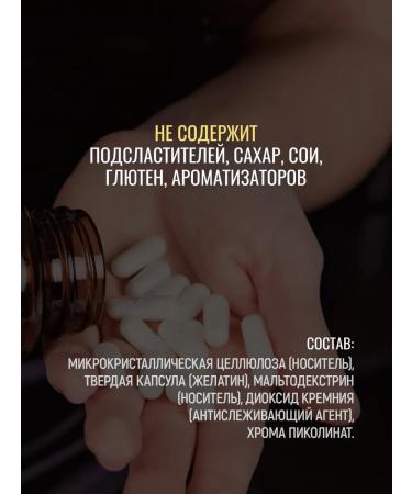 aTech nutrition Premium Picoline chromium capsules 200 mcg 60 pcs - Buy Online on GoSupps.com