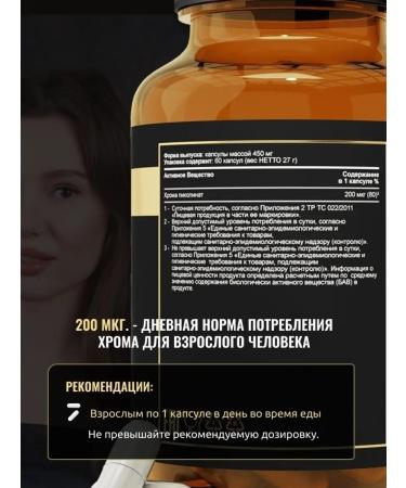 aTech nutrition Premium Picoline chromium capsules 200 mcg 60 pcs - Buy Online on GoSupps.com