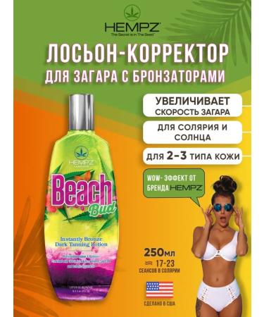 HEMPZ Zagar cream with bronzer