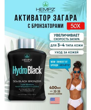 HEMPZ Cream for a solarium with bronzer