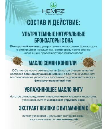 HEMPZ Cream for a solarium with bronzer - Buy Online on GoSupps.com