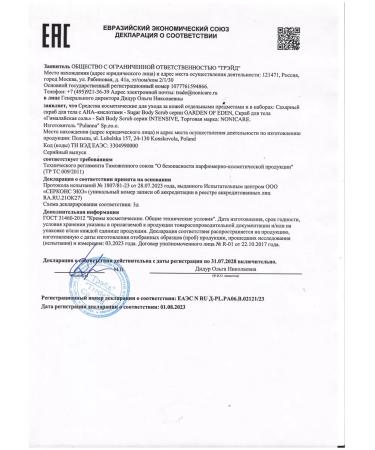 Nonicare Salt scrub with oils and non -nony juice 200ml - Buy Online on GoSupps.com