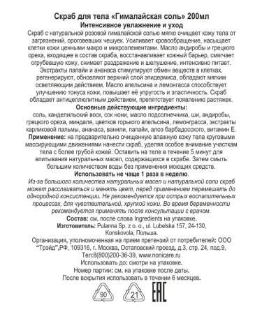 Nonicare Salt scrub with oils and non -nony juice 200ml - Buy Online on GoSupps.com