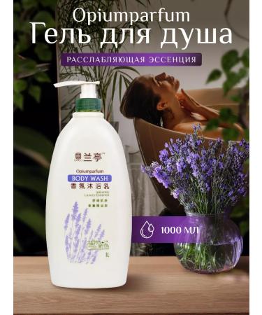 Lantern Shower gel relaxing essence 1l