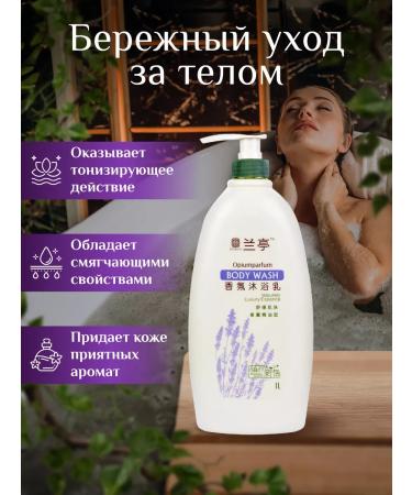 Lantern Shower gel relaxing essence 1l - Buy Online on GoSupps.com