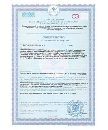 R-line Glutamin complex of amino acids 200 capsules - Buy Online on GoSupps.com