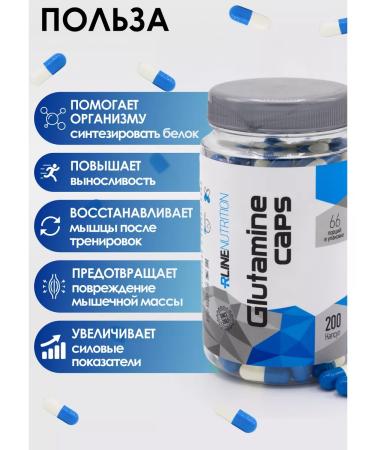R-line Glutamin complex of amino acids 200 capsules - Buy Online on GoSupps.com