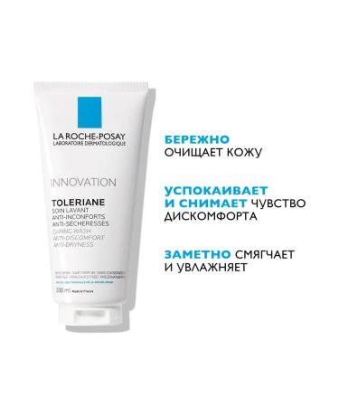 LA Roche-Posay Toleriane washing for sensitive skin 200 ml - Buy Online on GoSupps.com