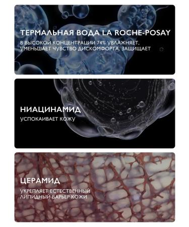 LA Roche-Posay Toleriane washing for sensitive skin 200 ml - Buy Online on GoSupps.com